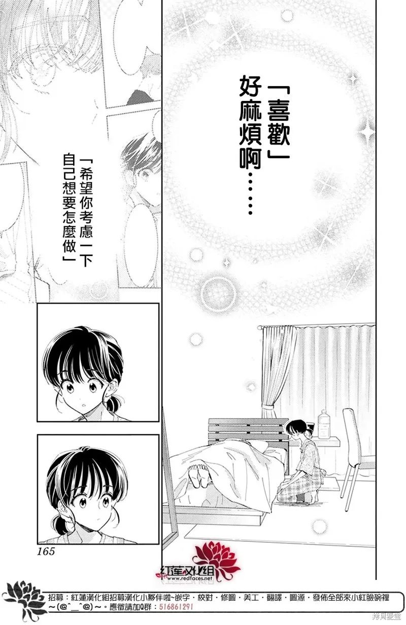 第32话 第26页