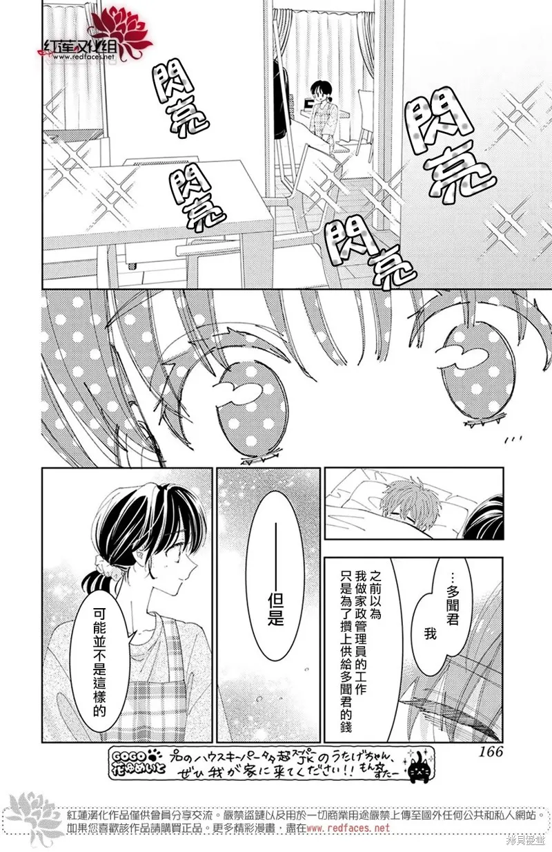 第32话 第27页