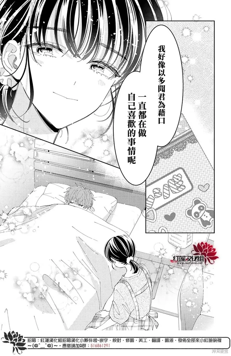 第32话 第28页