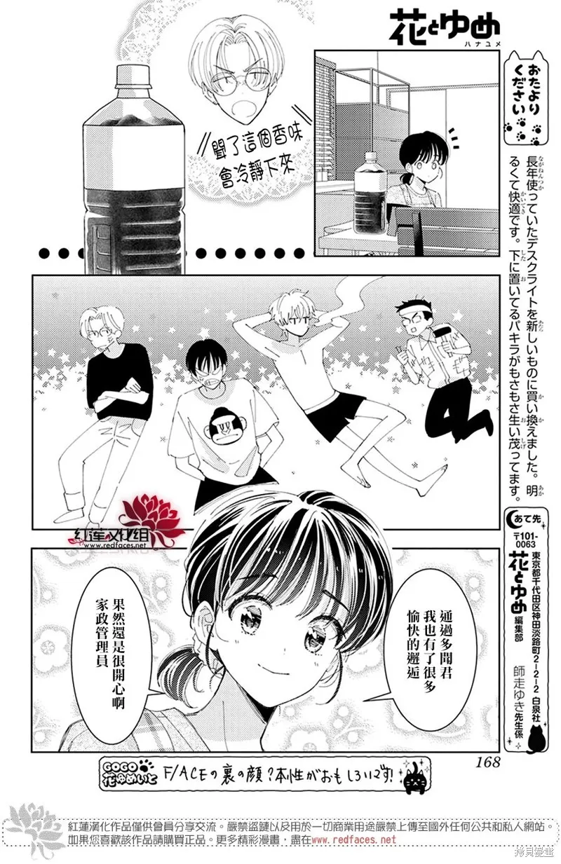 第32话 第29页