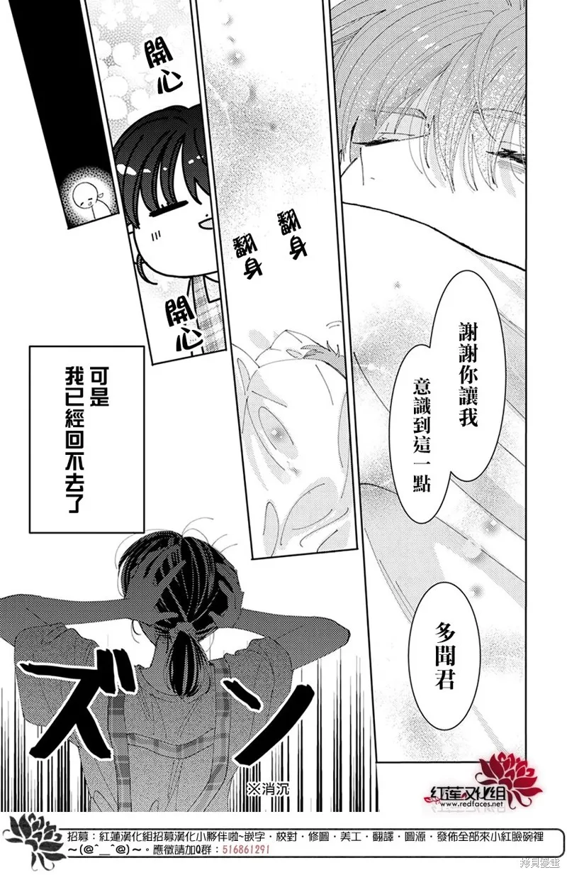 第32话 第30页