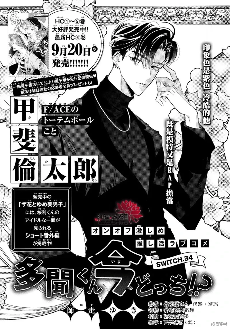 第34话 第1页