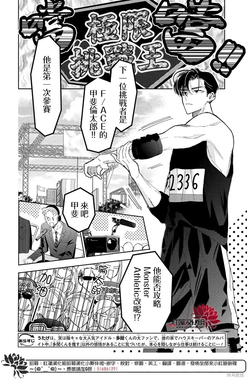 第34话 第2页