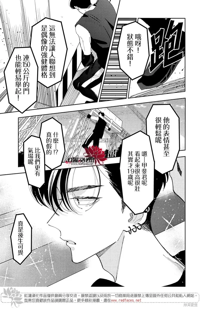 第34话 第3页