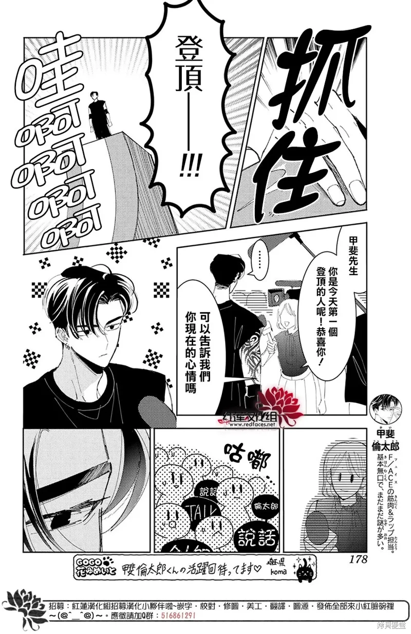 第34话 第4页