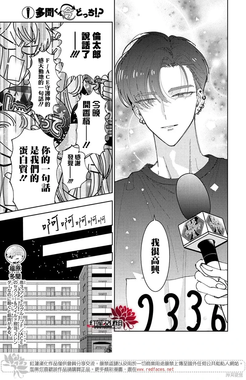 第34话 第5页