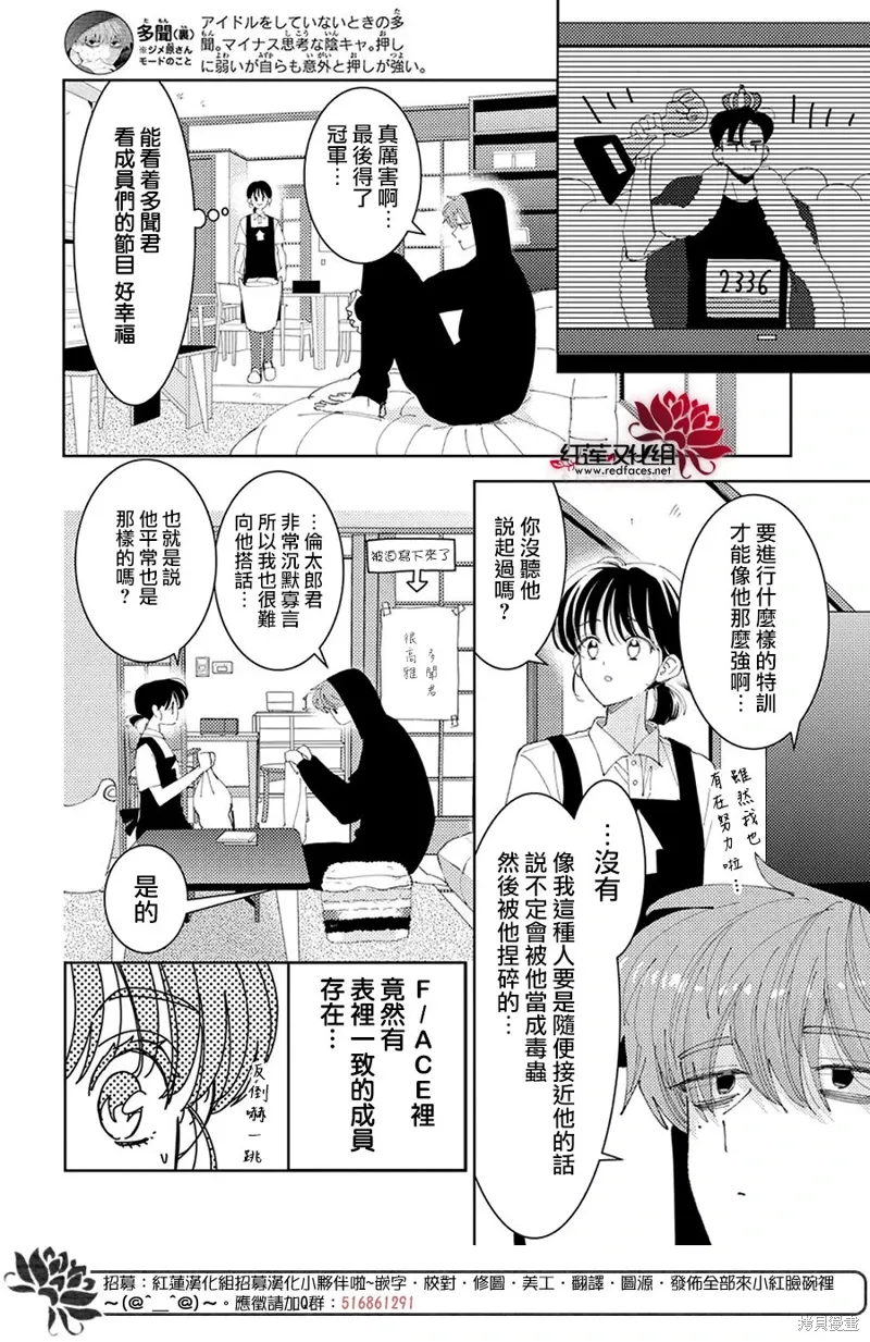 第34话 第6页