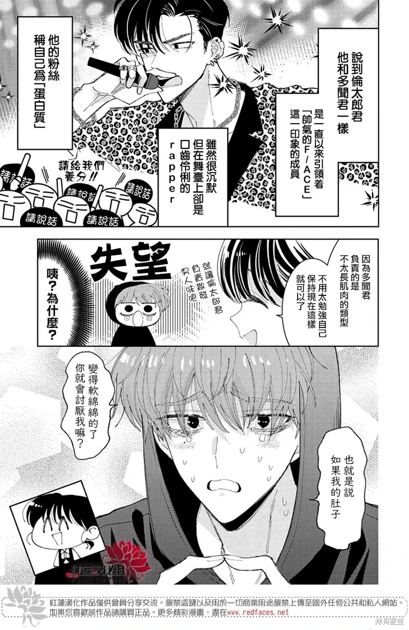 第34话 第7页