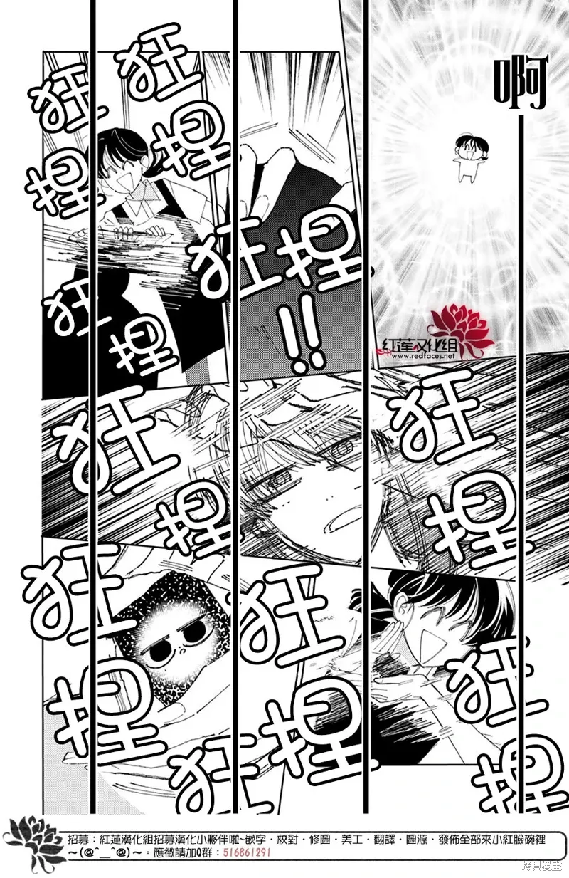 第34话 第8页
