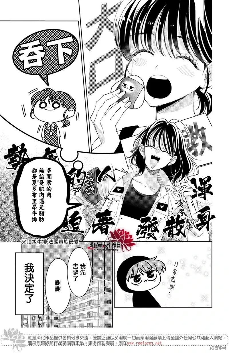第34话 第9页
