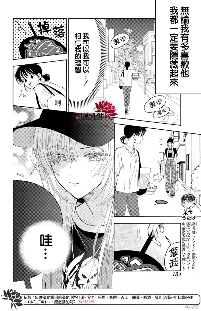 第34话 第10页