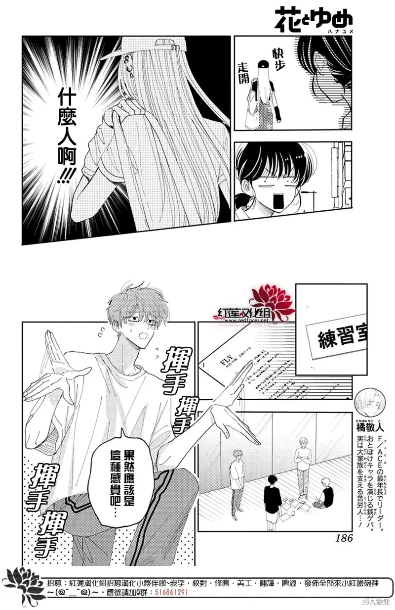 第34话 第12页