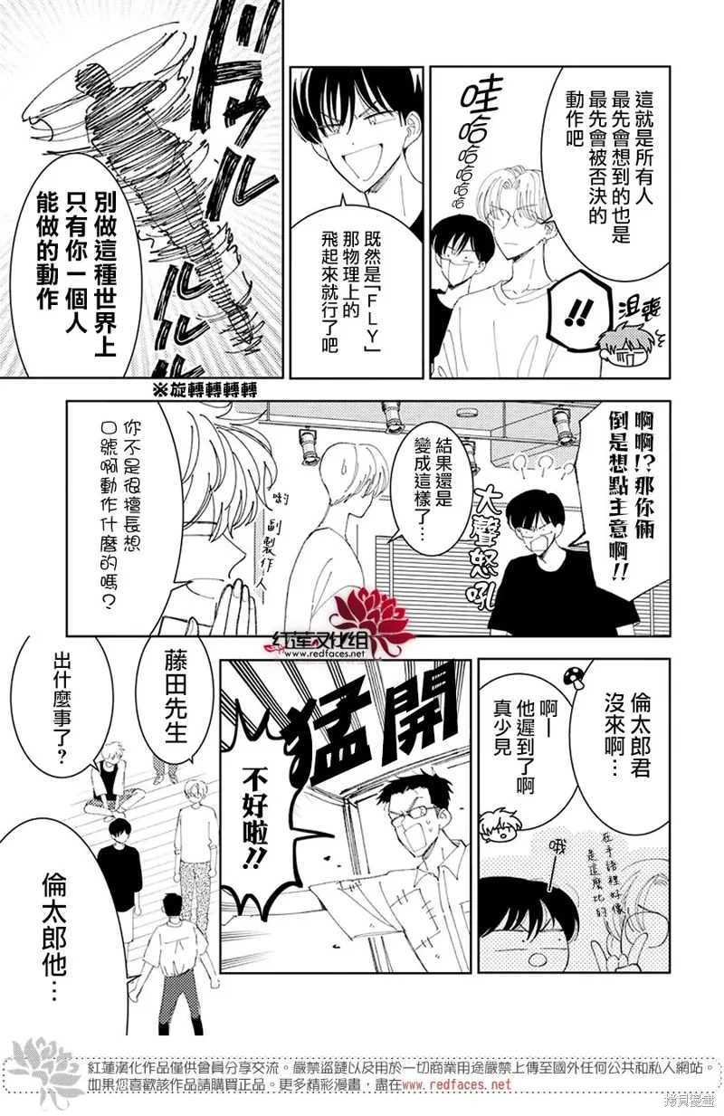 第34话 第13页