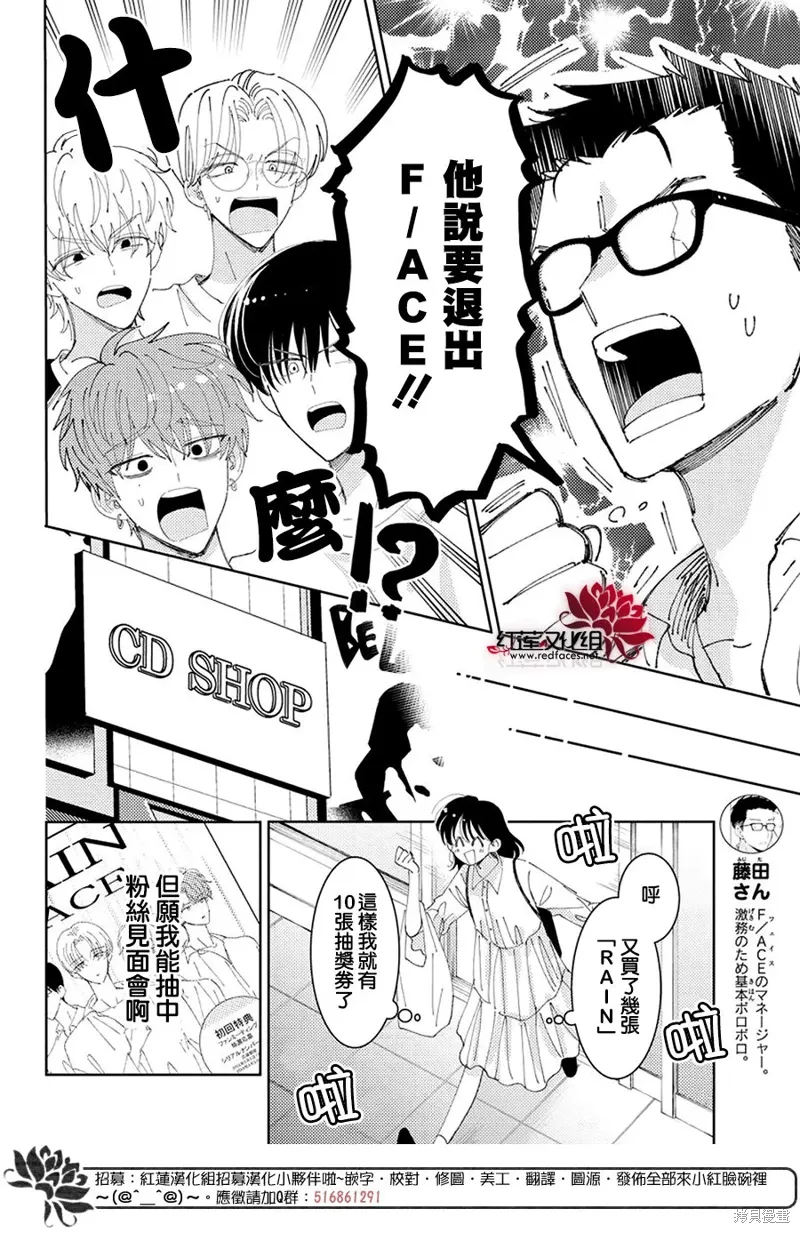 第34话 第14页