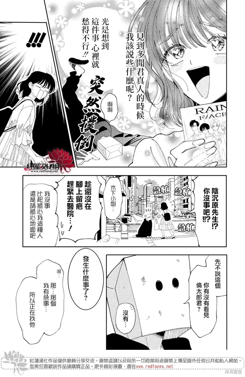 第34话 第15页