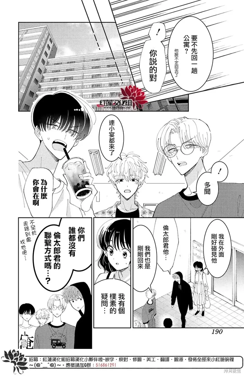 第34话 第16页