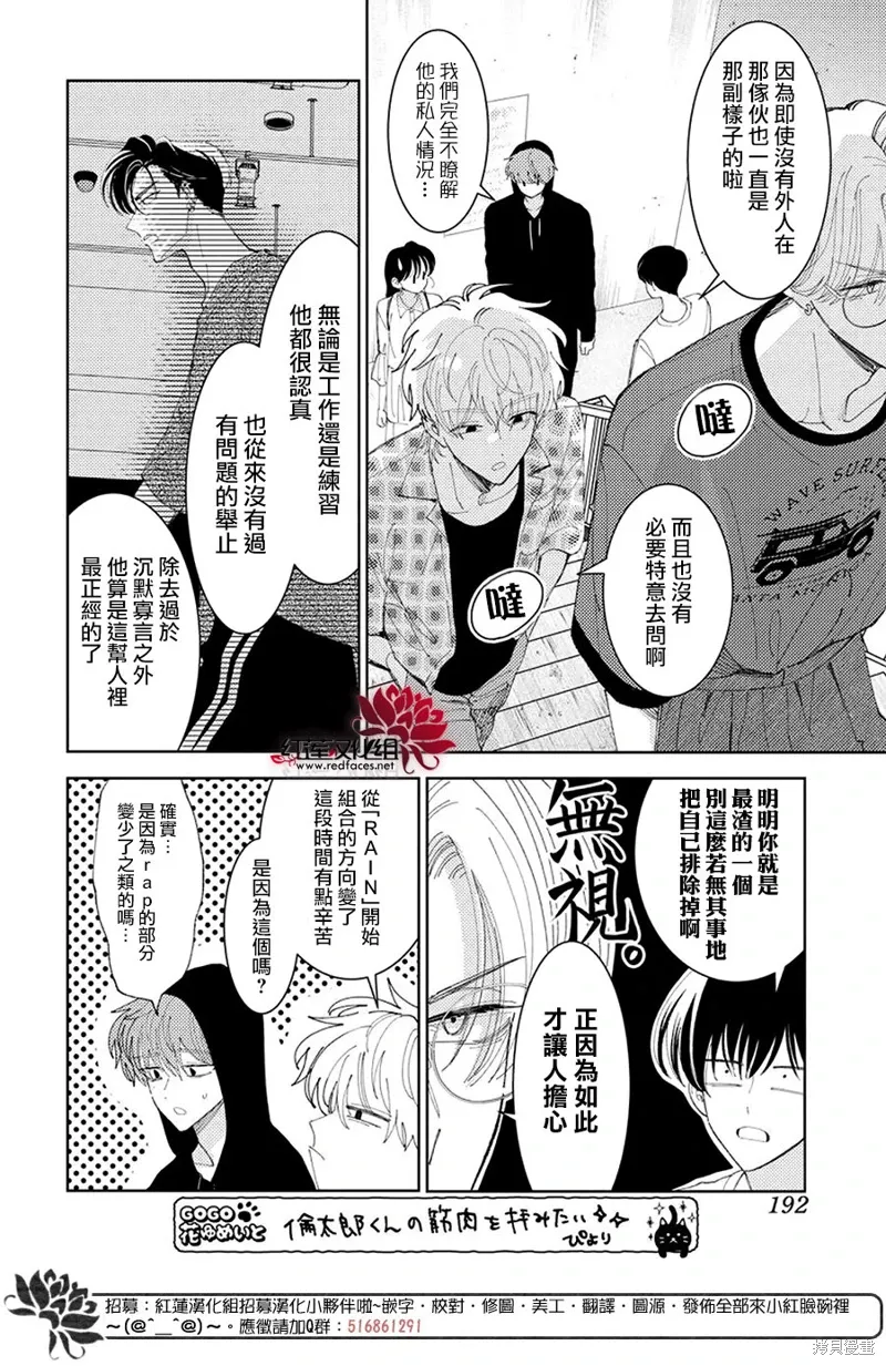 第34话 第18页