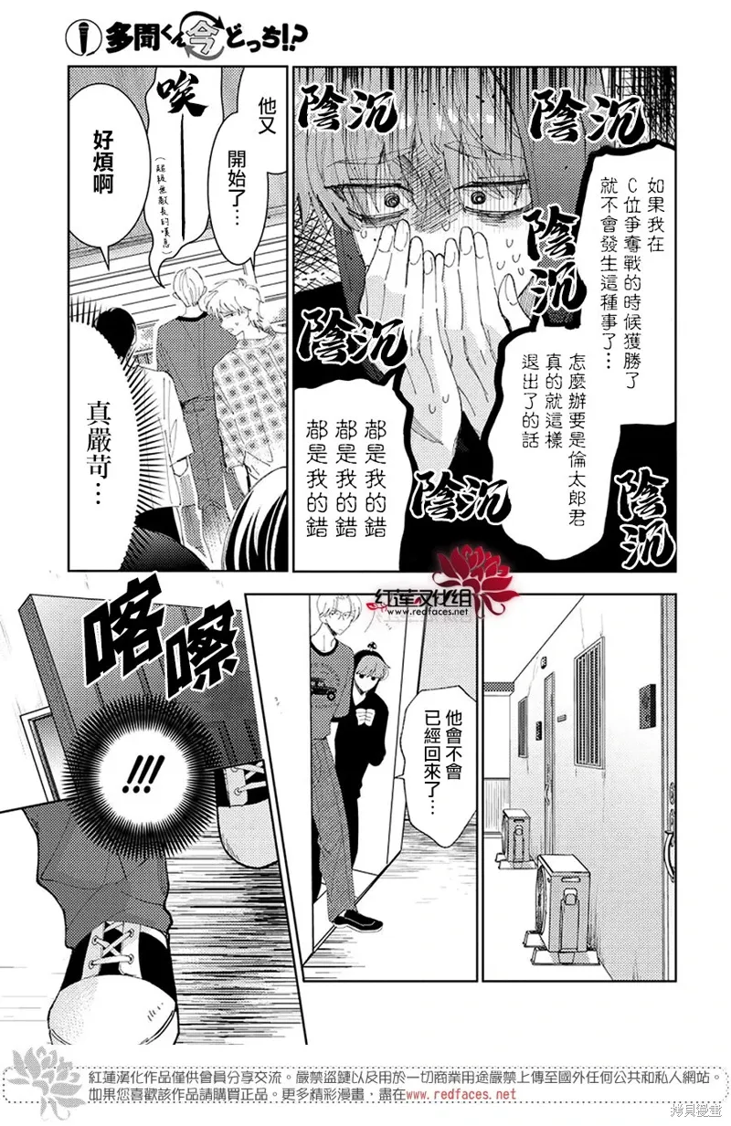 第34话 第19页
