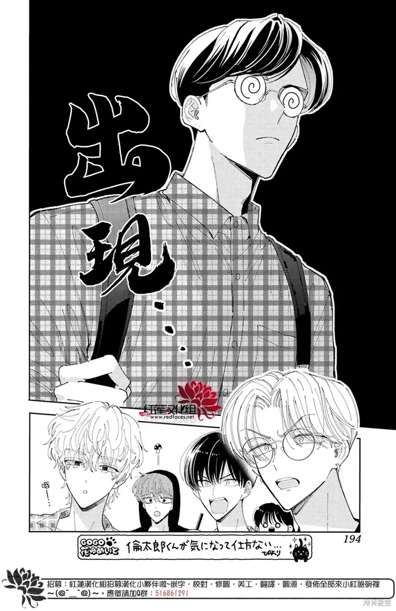 第34话 第20页