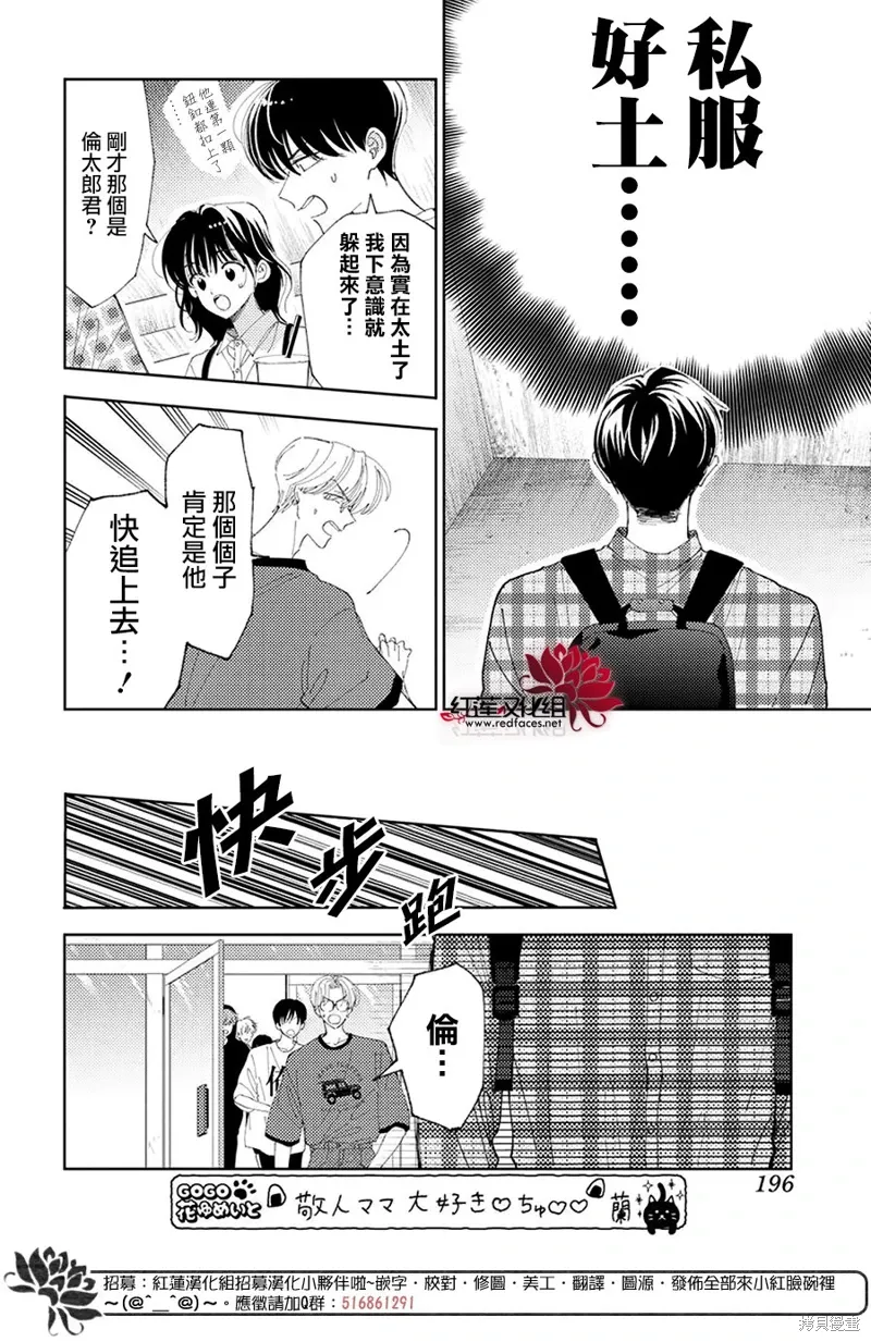 第34话 第22页