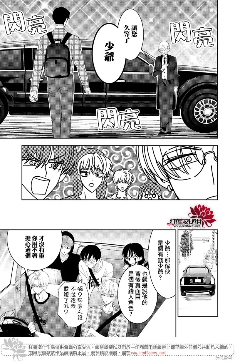 第34话 第23页