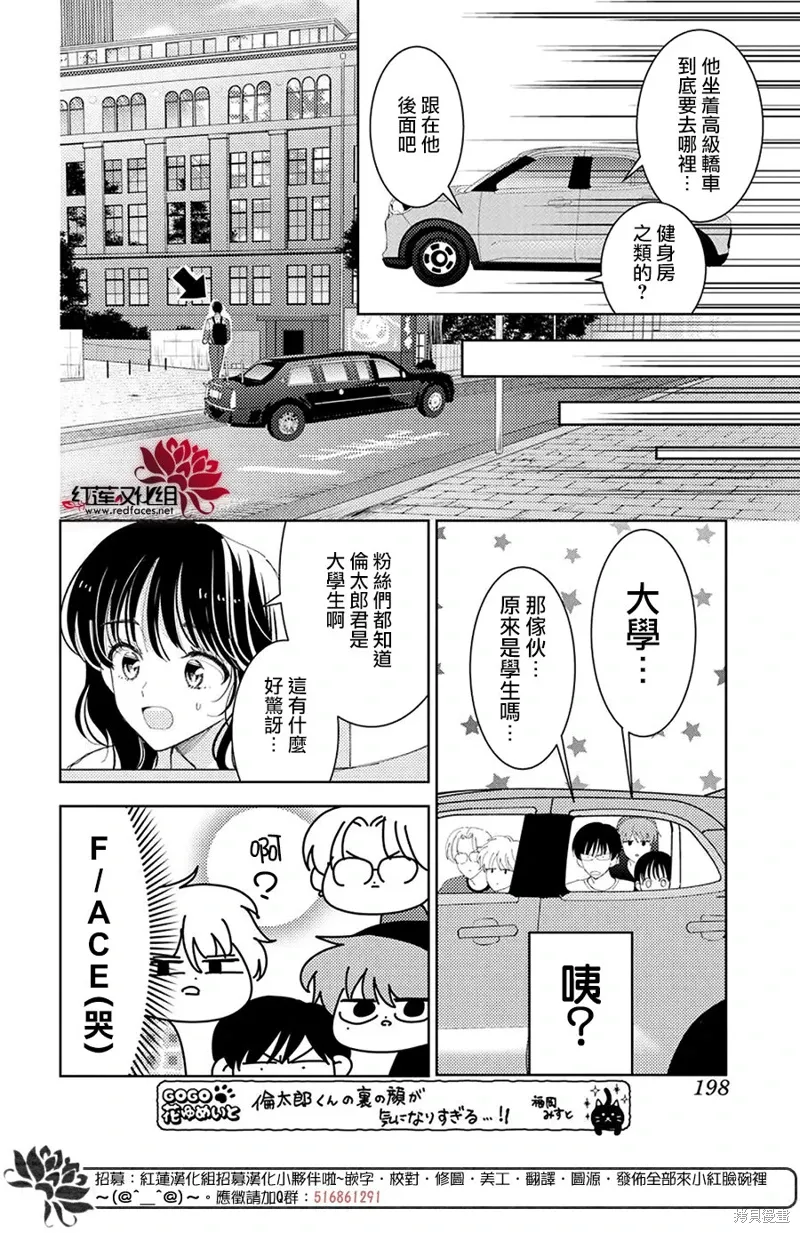 第34话 第24页