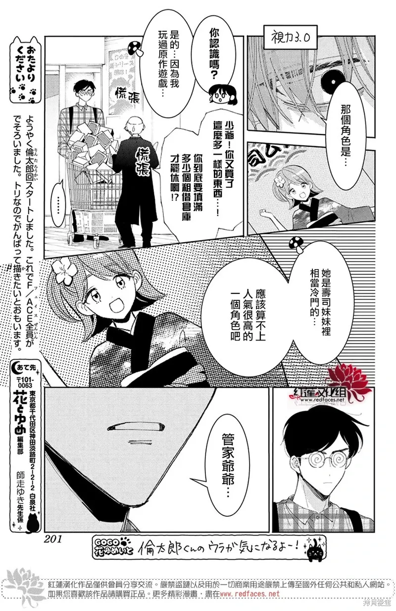 第34话 第27页