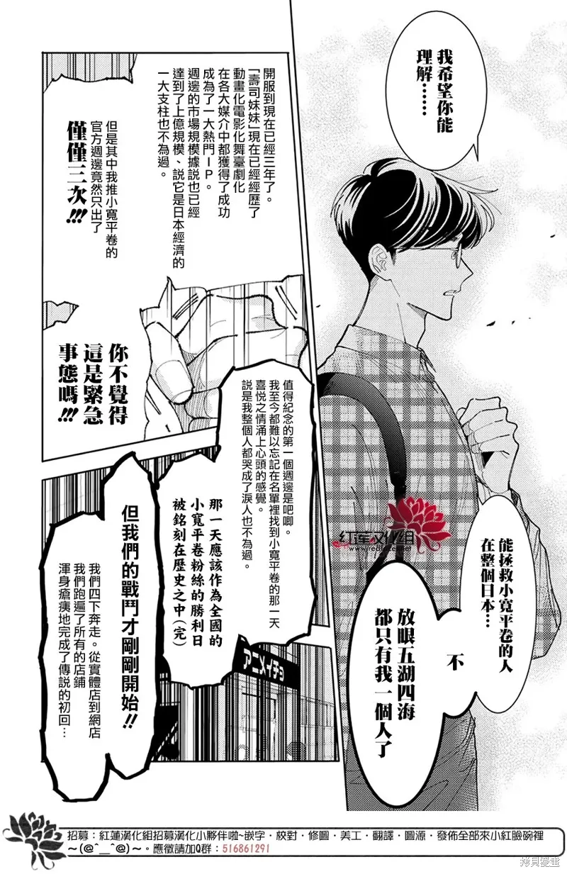 第34话 第28页