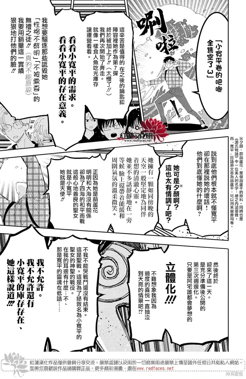 第34话 第29页