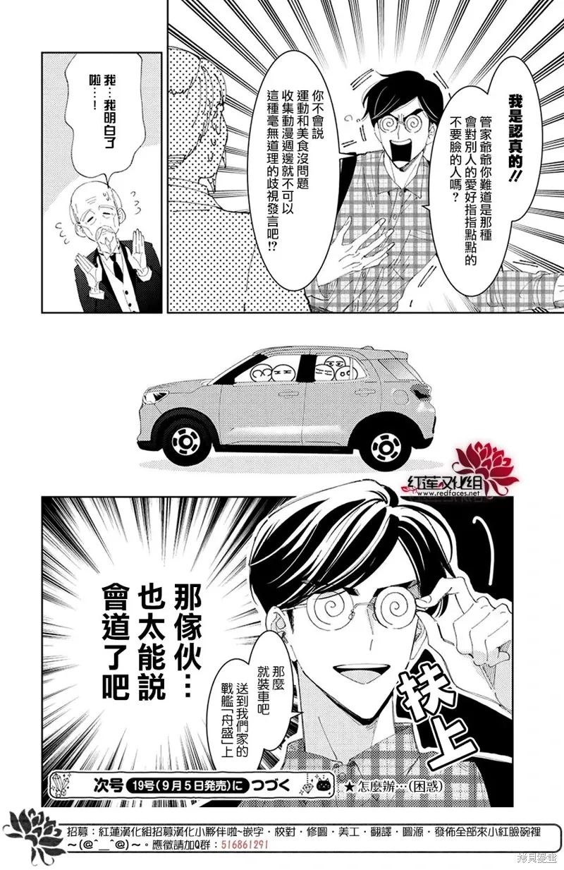 第34话 第30页