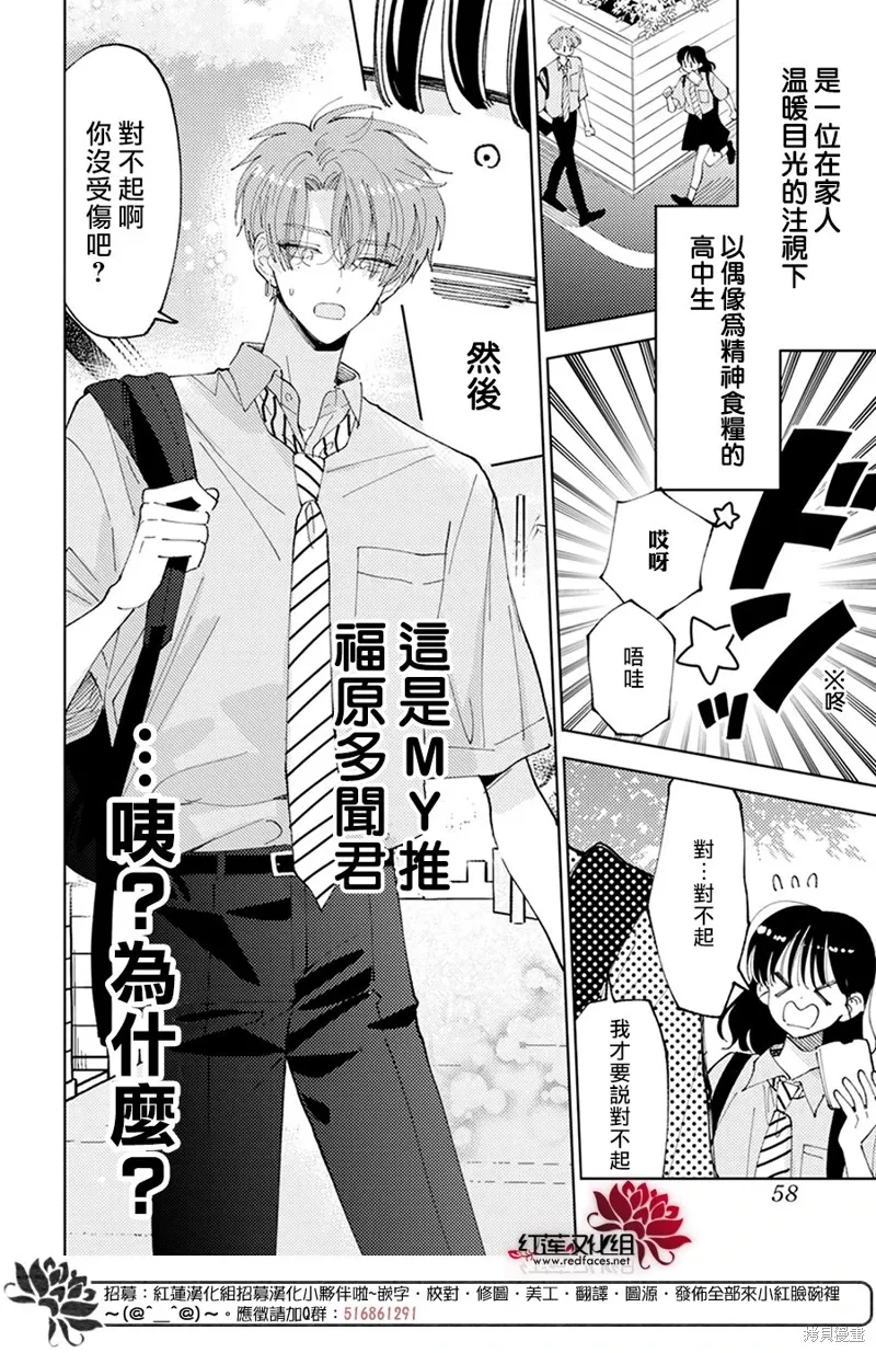 番外02 第2页