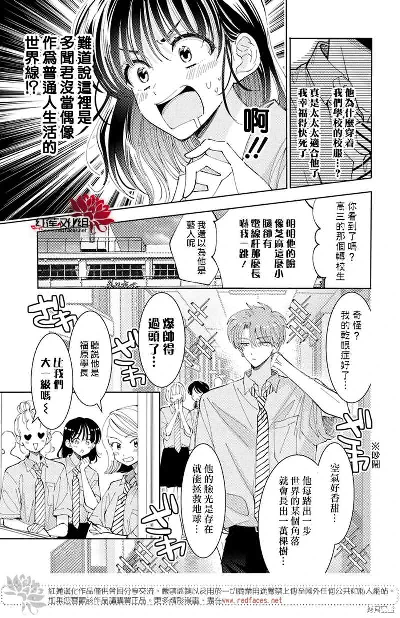 番外02 第3页