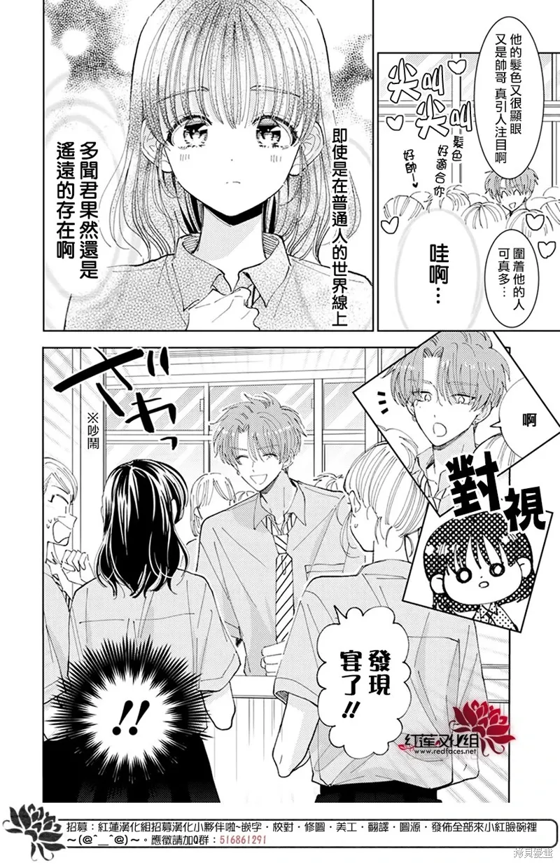 番外02 第4页