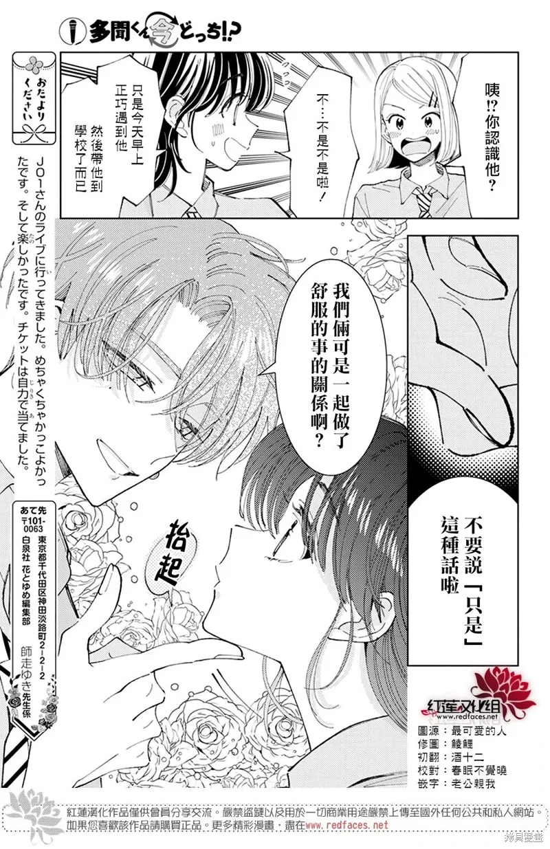 番外02 第5页