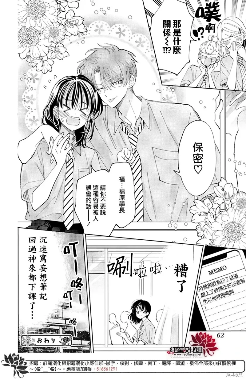 番外02 第6页
