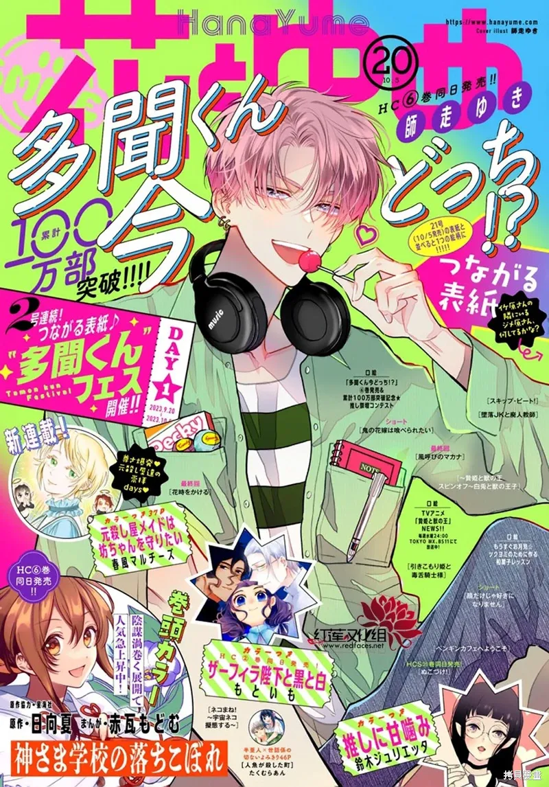 第35话 第1页
