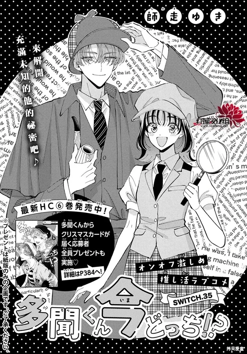 第35话 第2页