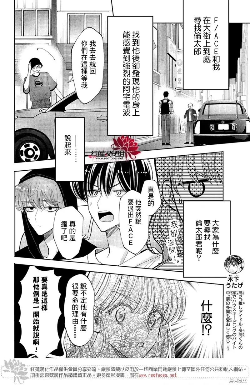 第35话 第3页