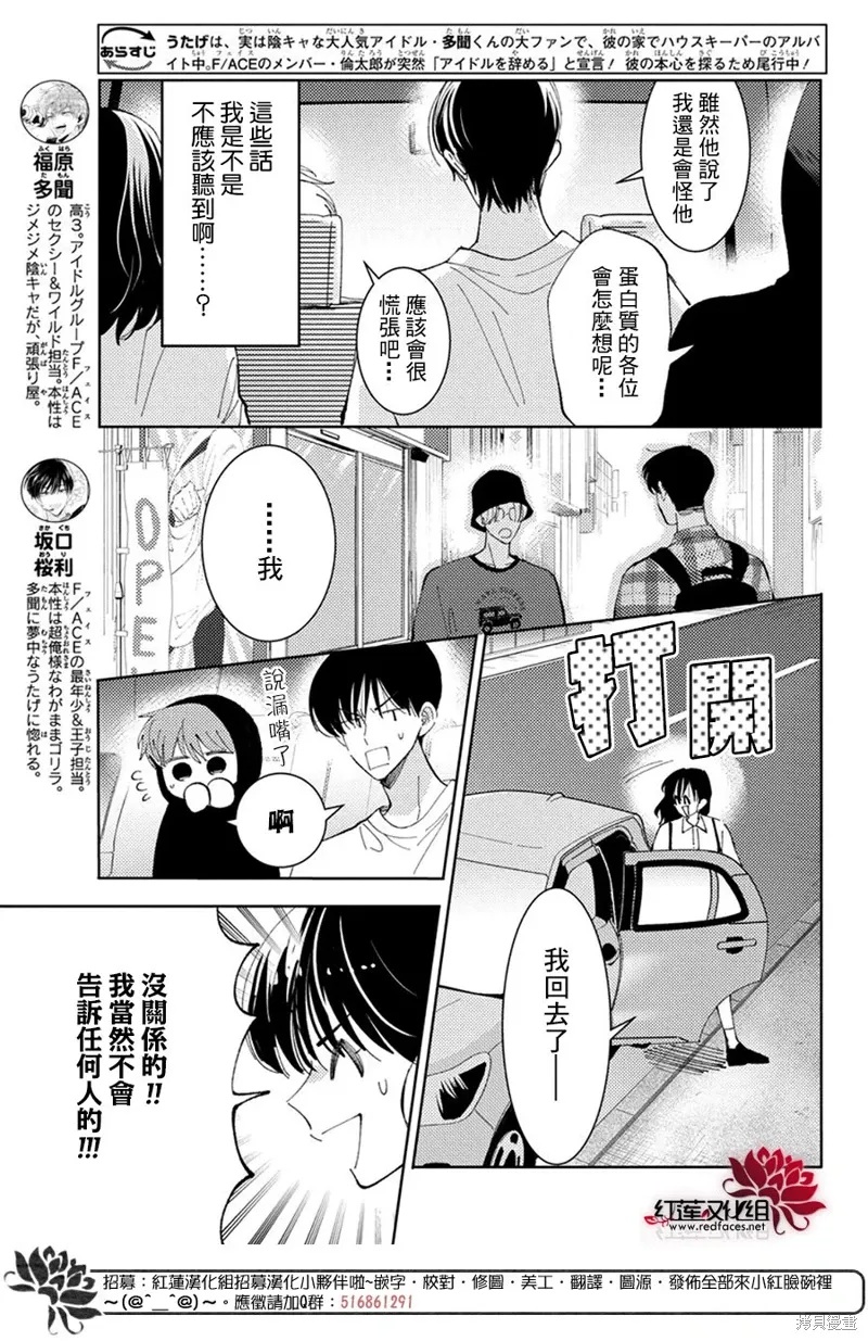第35话 第4页