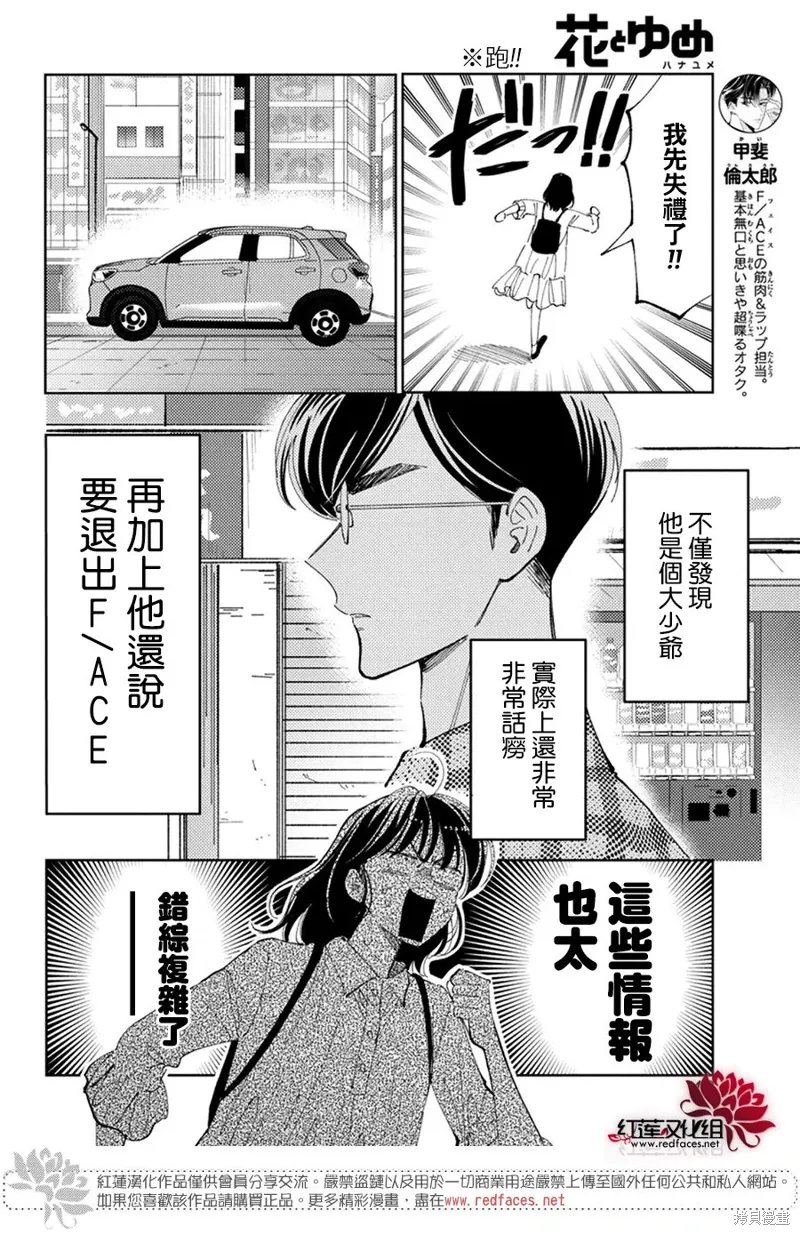 第35话 第5页
