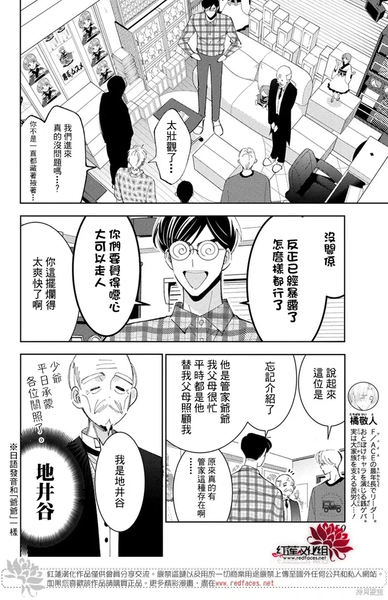 第35话 第7页