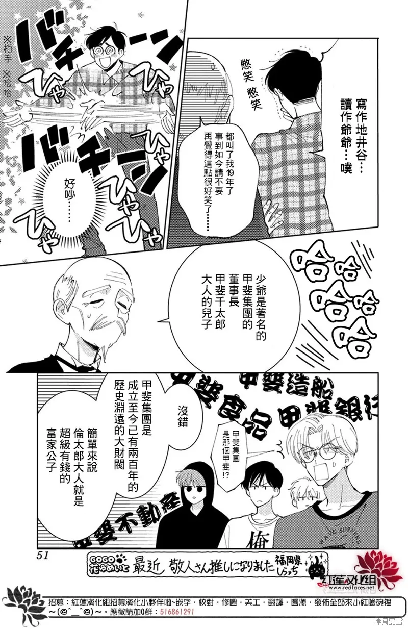 第35话 第8页