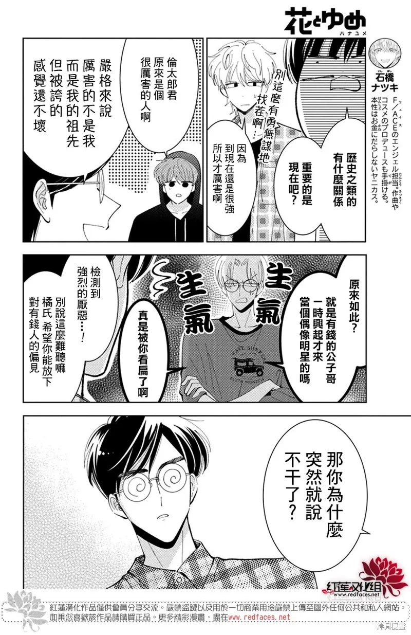 第35话 第9页