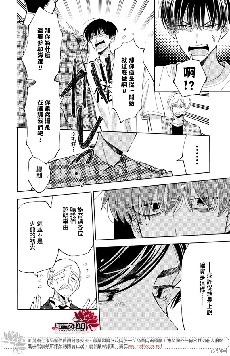 第35话 第11页