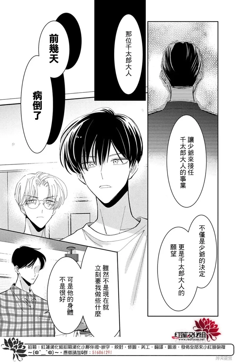 第35话 第12页