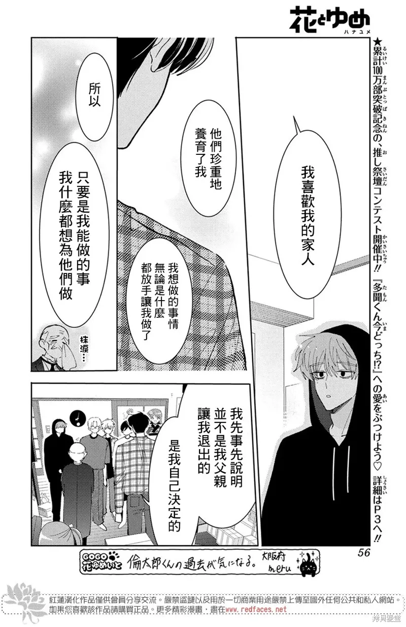 第35话 第13页