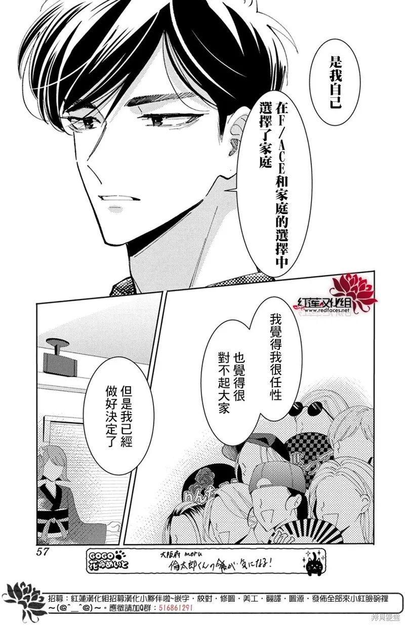 第35话 第14页