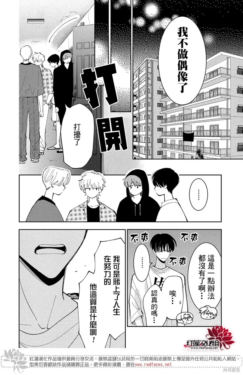 第35话 第15页