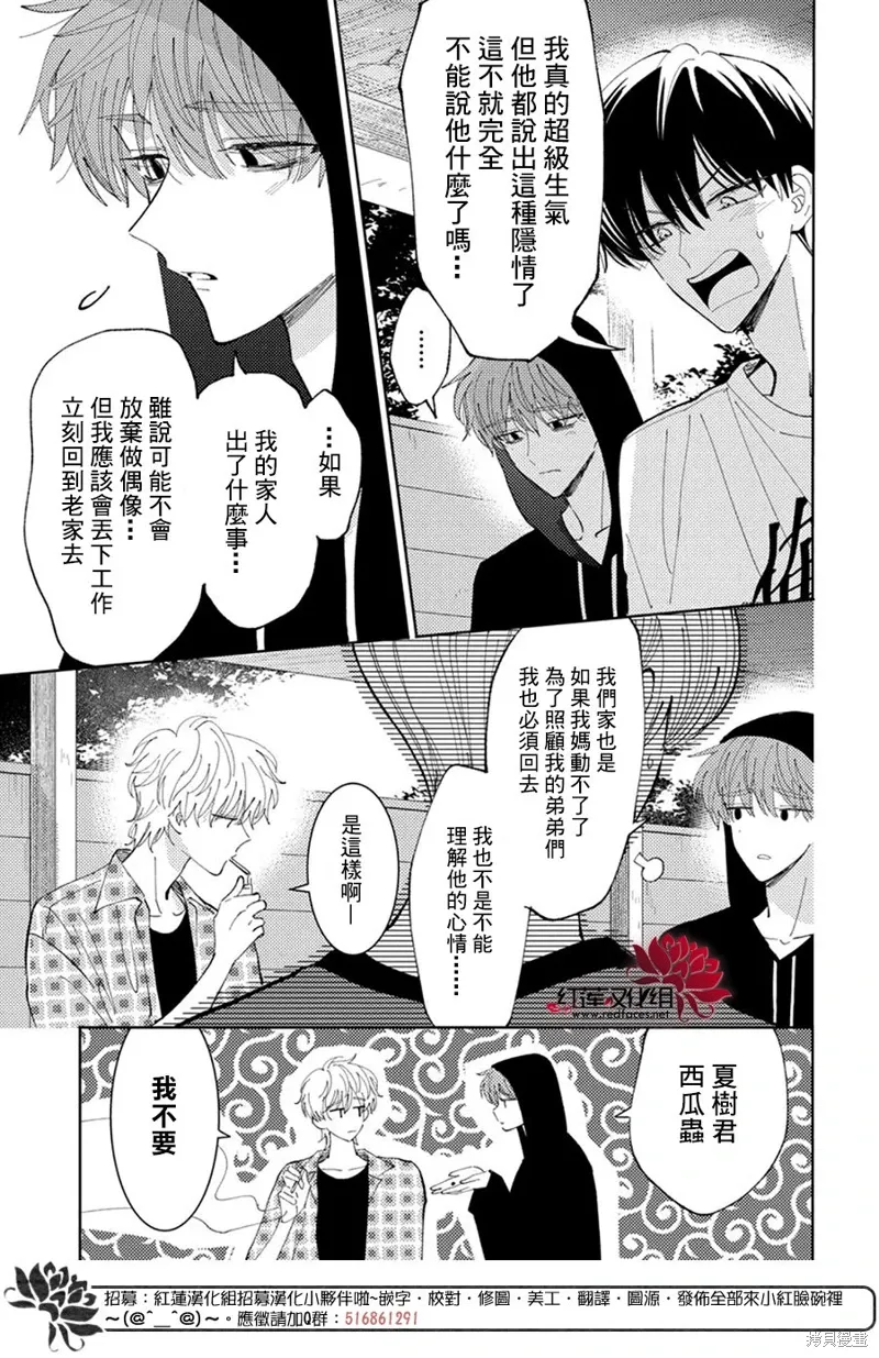 第35话 第16页