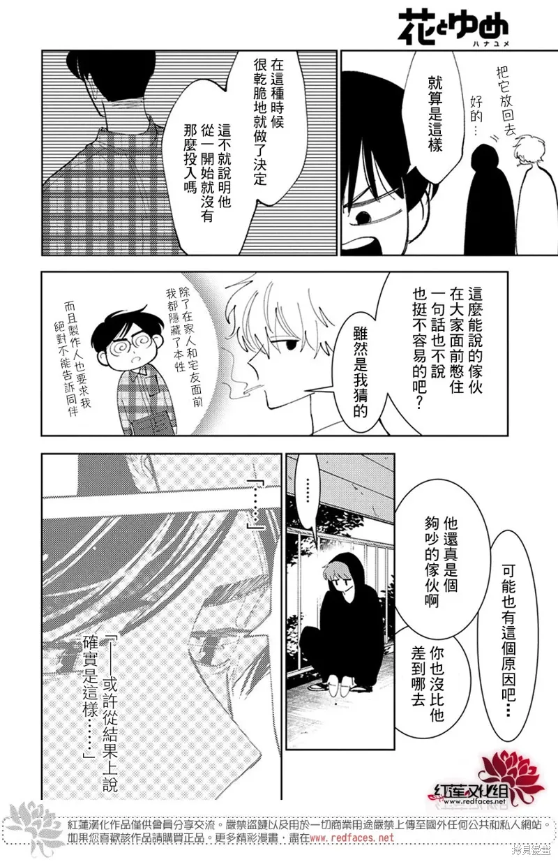 第35话 第17页